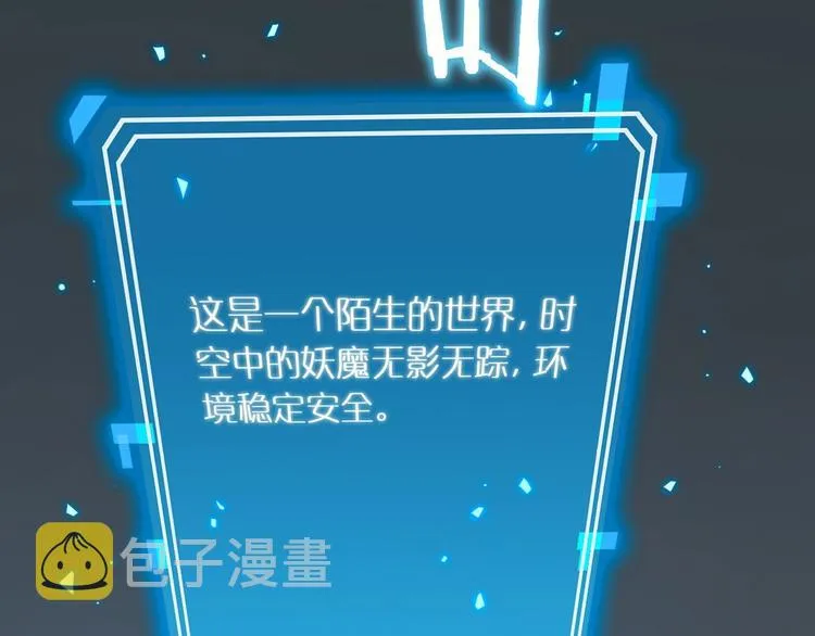 第15话 觉醒！ 第103页
