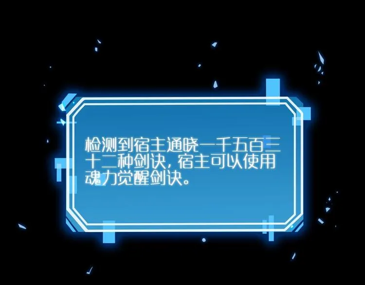 第15话 觉醒！ 第107页
