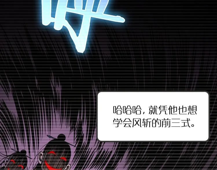 第15话 觉醒！ 第111页