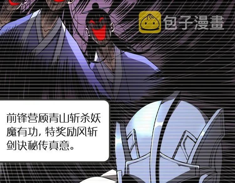 第15话 觉醒！ 第112页