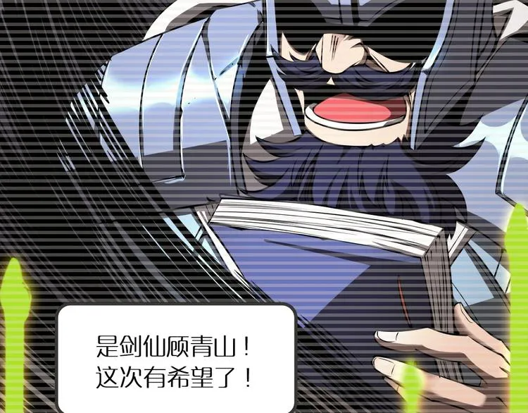 第15话 觉醒！ 第113页