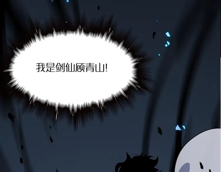 第15话 觉醒！ 第119页