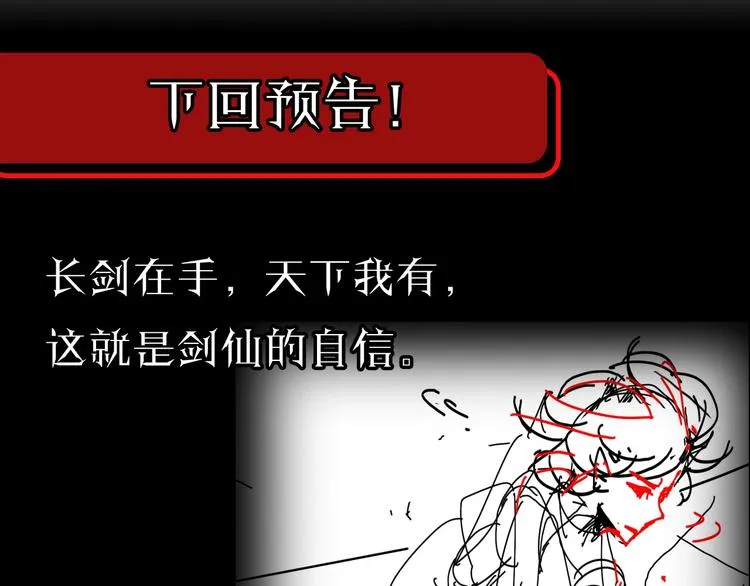 第15话 觉醒！ 第126页