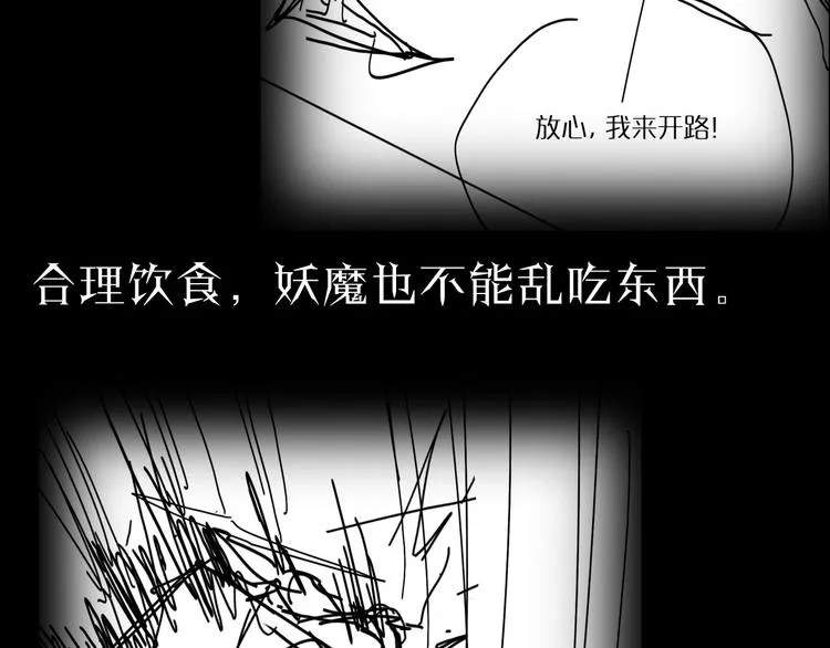 第15话 觉醒！ 第128页