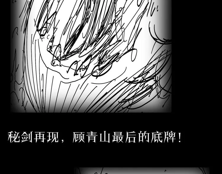 第15话 觉醒！ 第130页