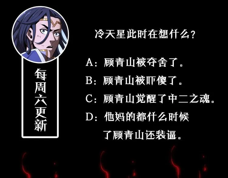 第15话 觉醒！ 第133页