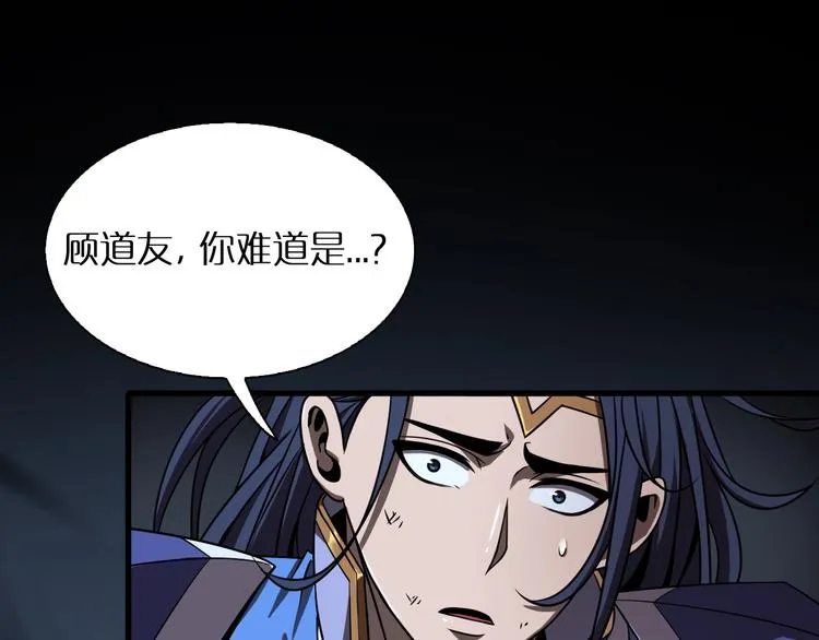 第16话 突围 第5页