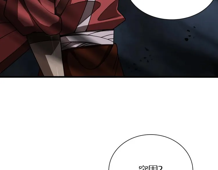 第16话 突围 第8页