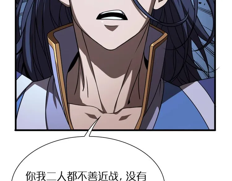 第16话 突围 第10页