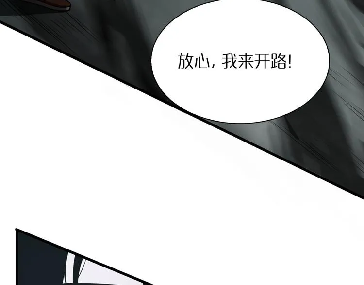 第16话 突围 第14页