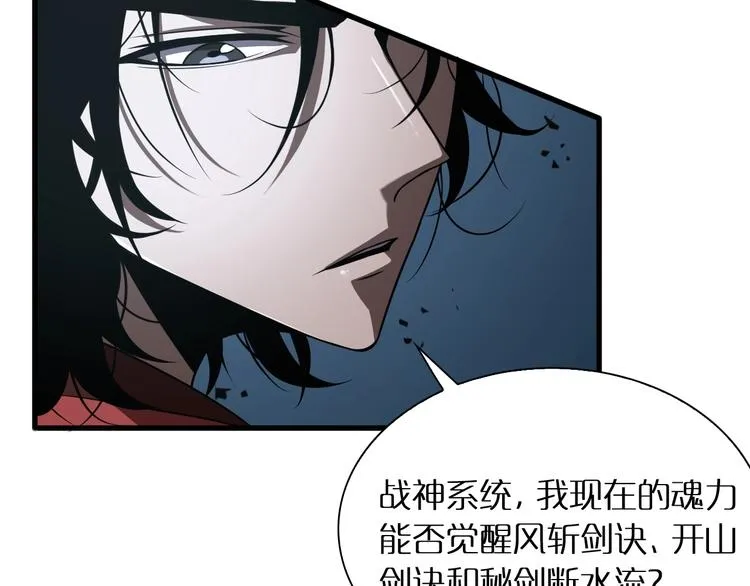 第16话 突围 第15页