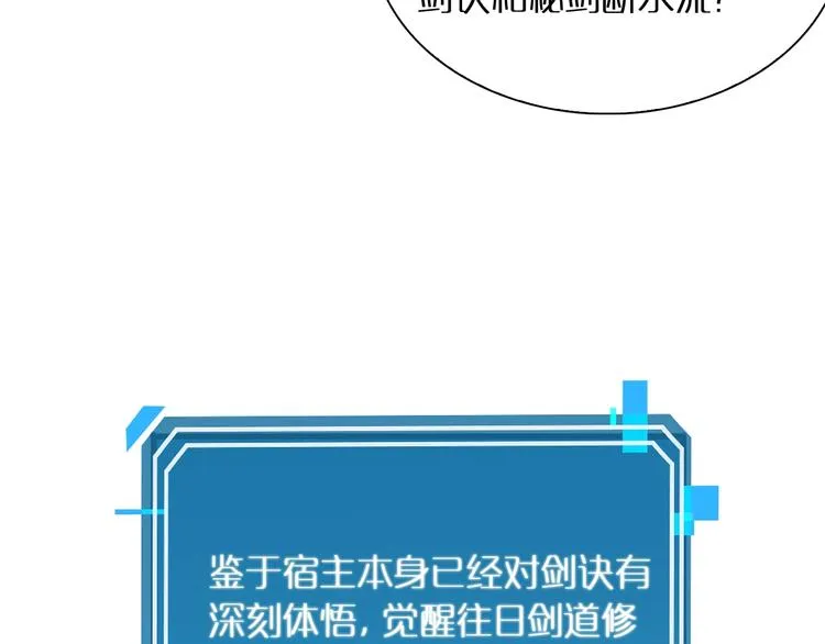 第16话 突围 第16页