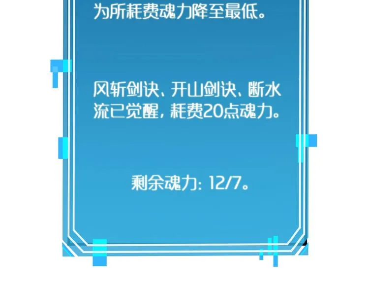 第16话 突围 第17页