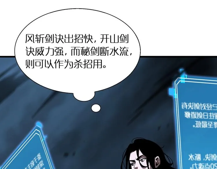 第16话 突围 第18页
