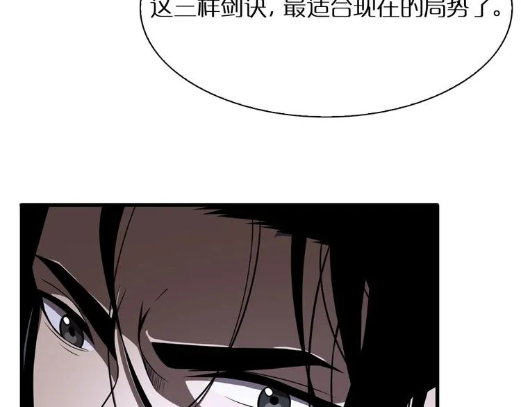 第16话 突围 第20页