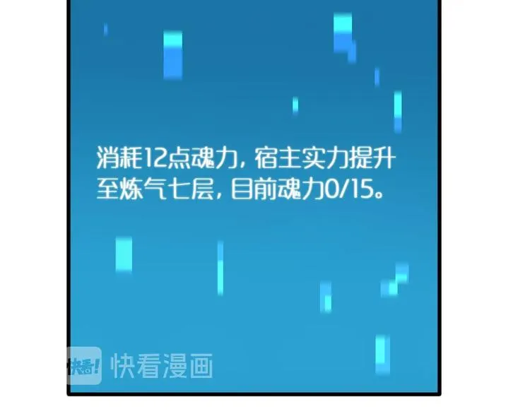 第16话 突围 第22页