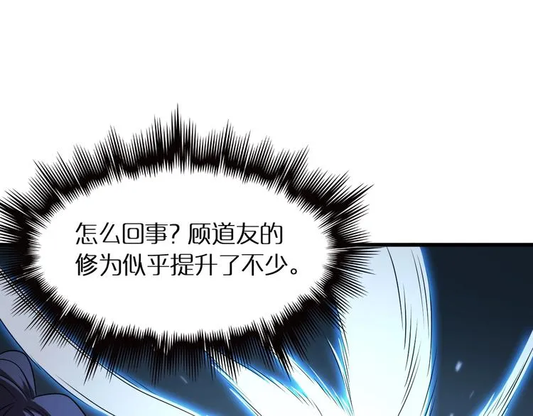 第16话 突围 第23页