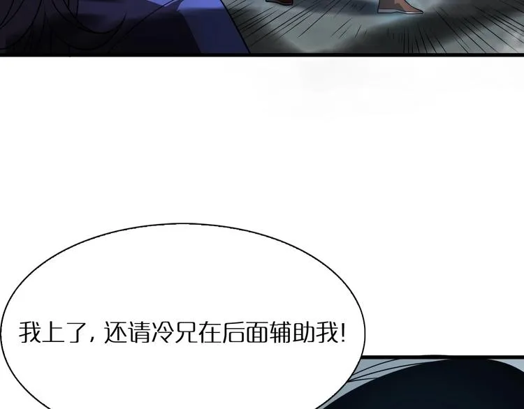 第16话 突围 第25页