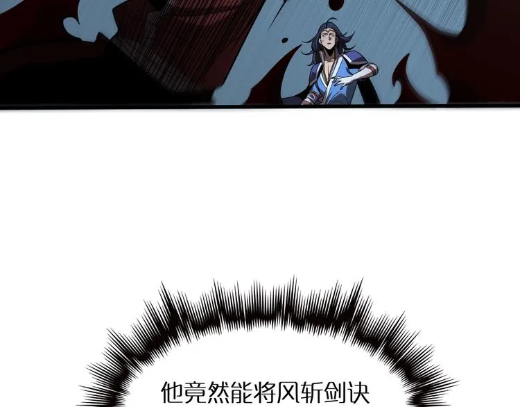 第16话 突围 第41页