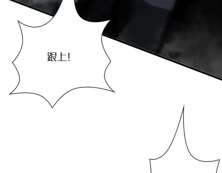第16话 突围 第46页