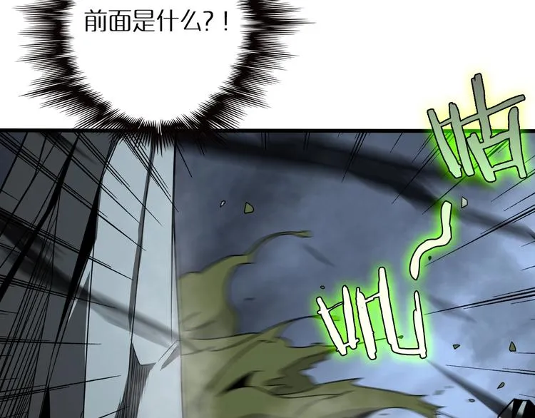 第16话 突围 第52页