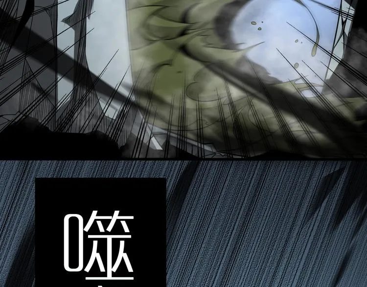 第16话 突围 第53页