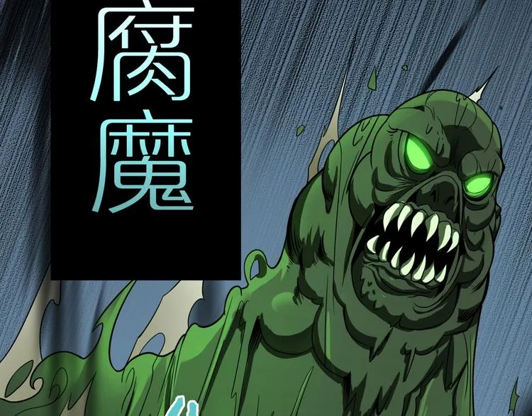 第16话 突围 第54页