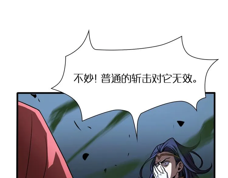 第16话 突围 第64页