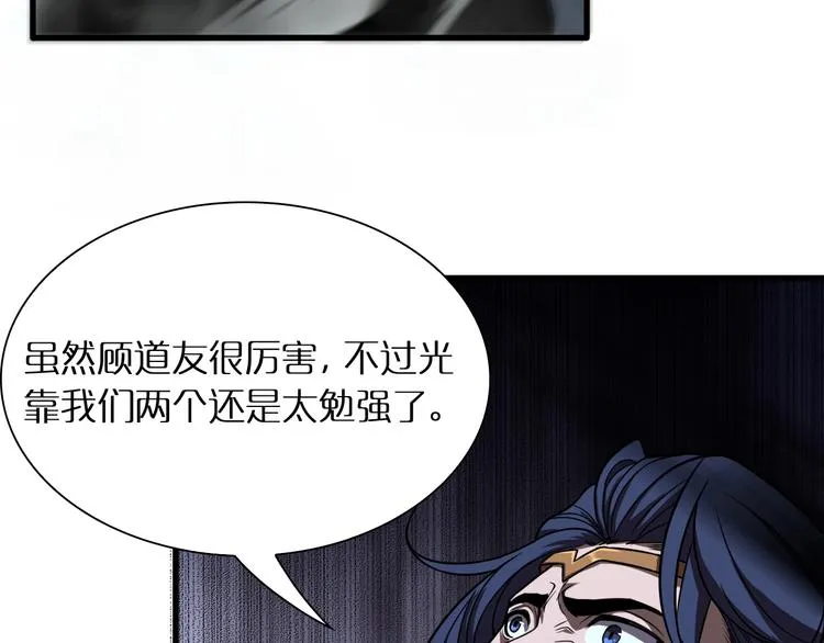 第16话 突围 第78页