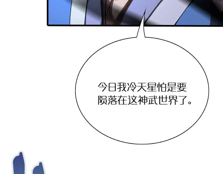 第16话 突围 第80页