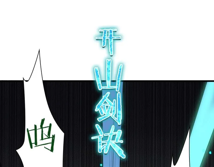 第16话 突围 第83页