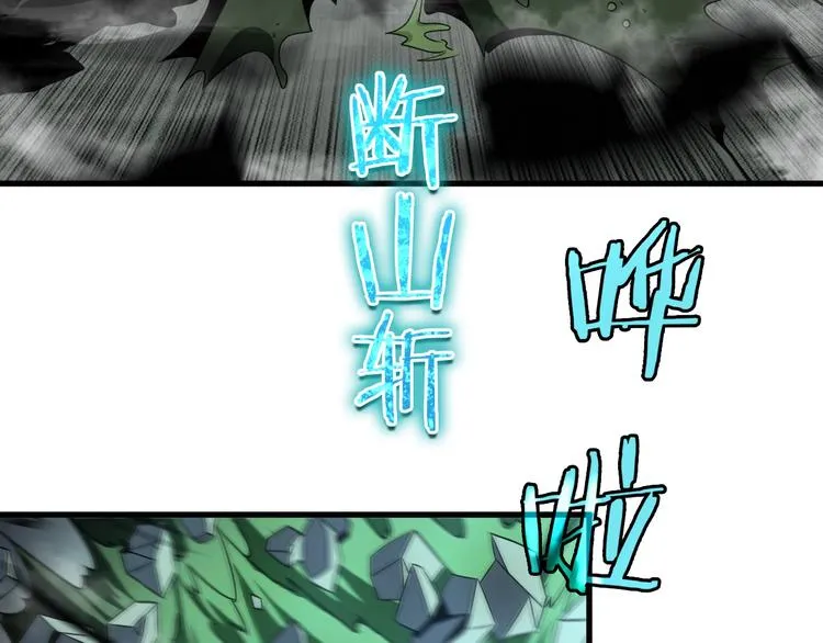 第16话 突围 第86页