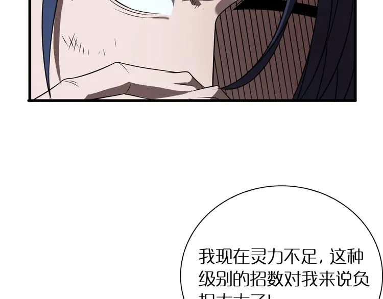 第16话 突围 第92页