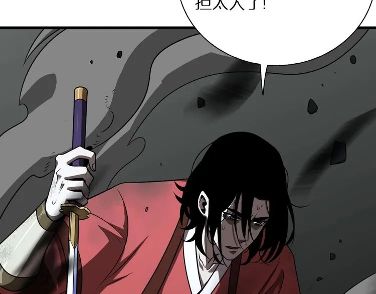第16话 突围 第93页