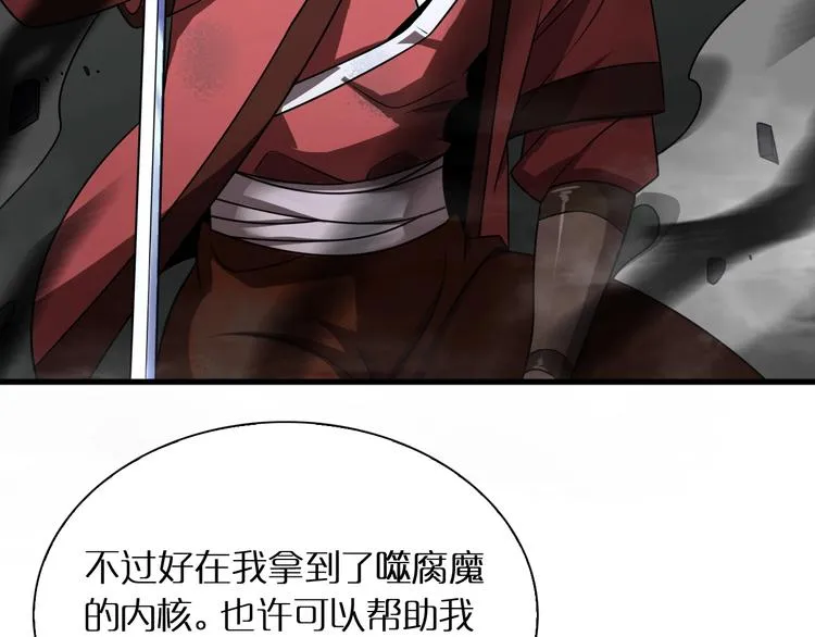 第16话 突围 第94页