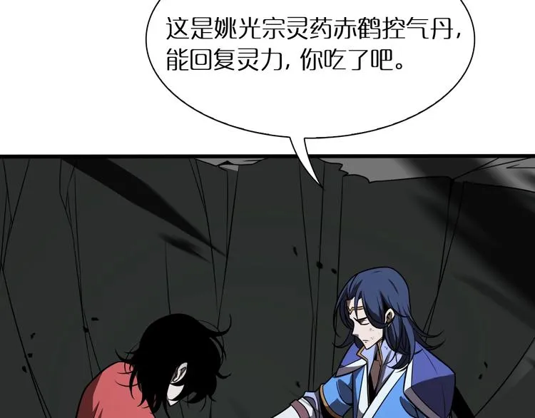 第16话 突围 第99页