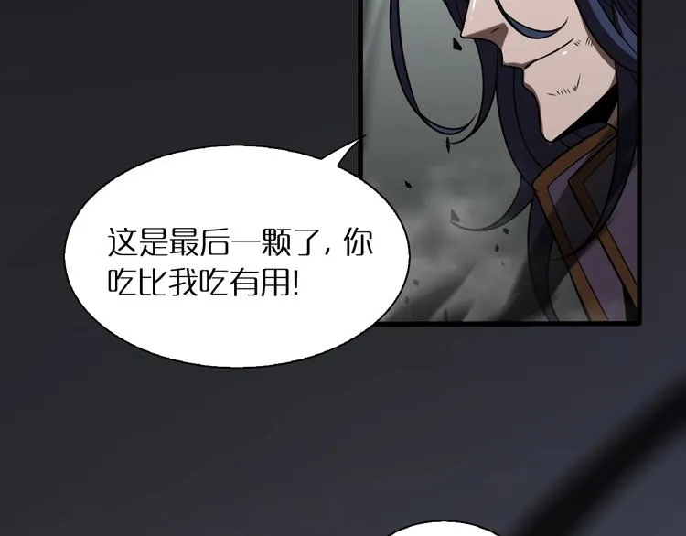 第16话 突围 第103页