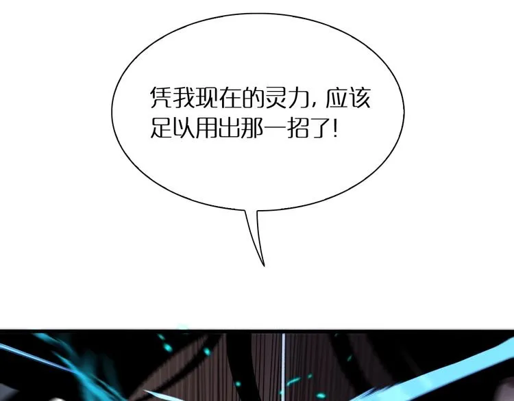 第16话 突围 第112页