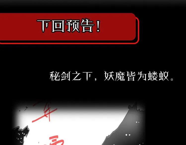 第16话 突围 第124页