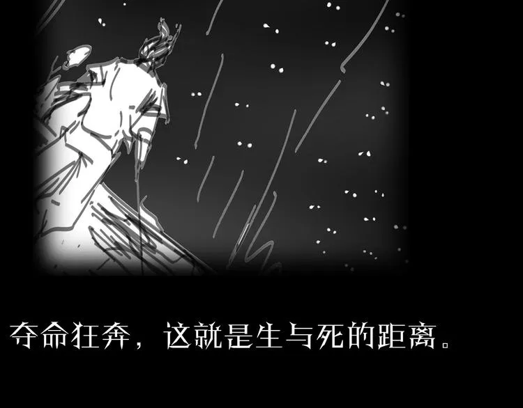 第16话 突围 第126页
