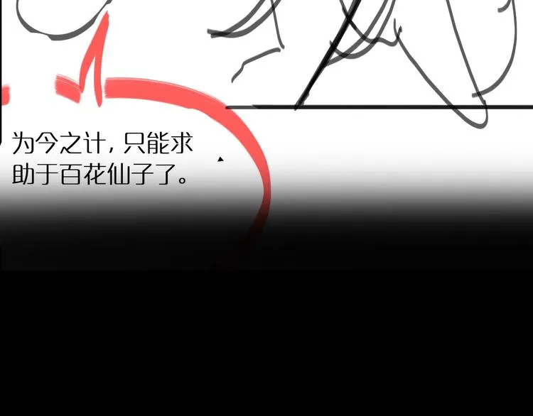 第16话 突围 第130页
