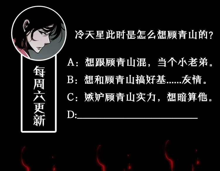 第16话 突围 第131页