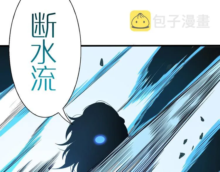 第17话 突围成功 第14页