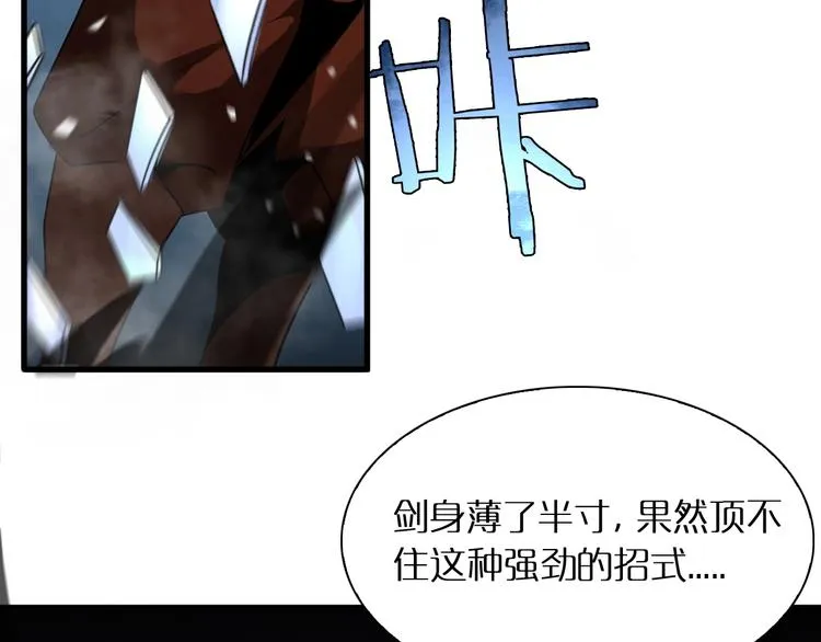 第17话 突围成功 第34页