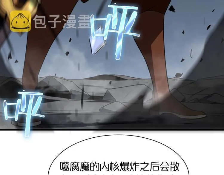第17话 突围成功 第37页