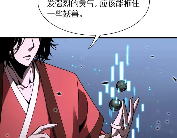 第17话 突围成功 第38页