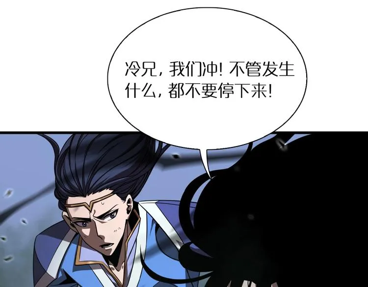第17话 突围成功 第46页