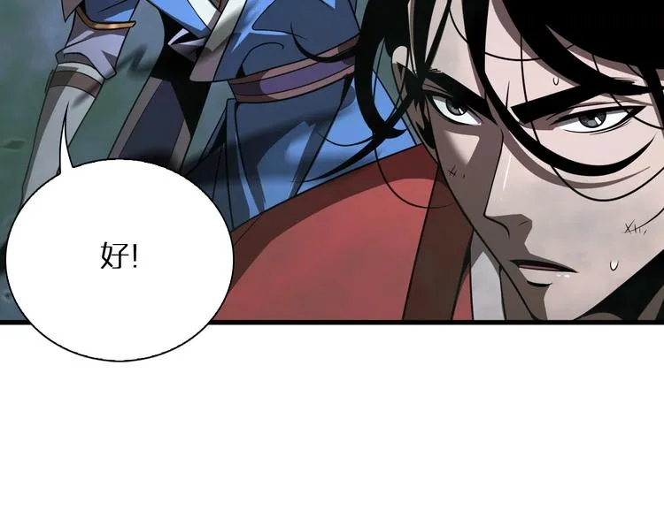 第17话 突围成功 第47页