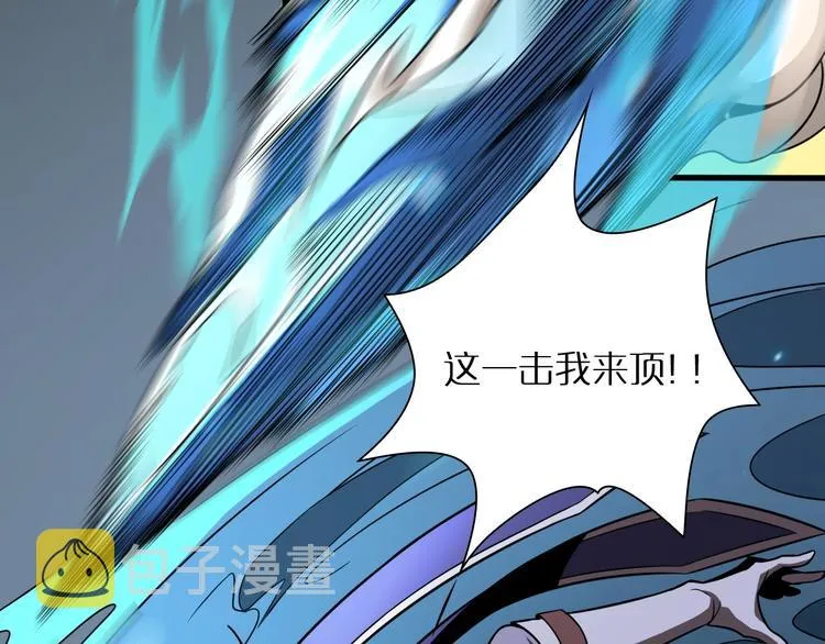 第17话 突围成功 第66页