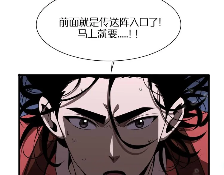 第17话 突围成功 第79页